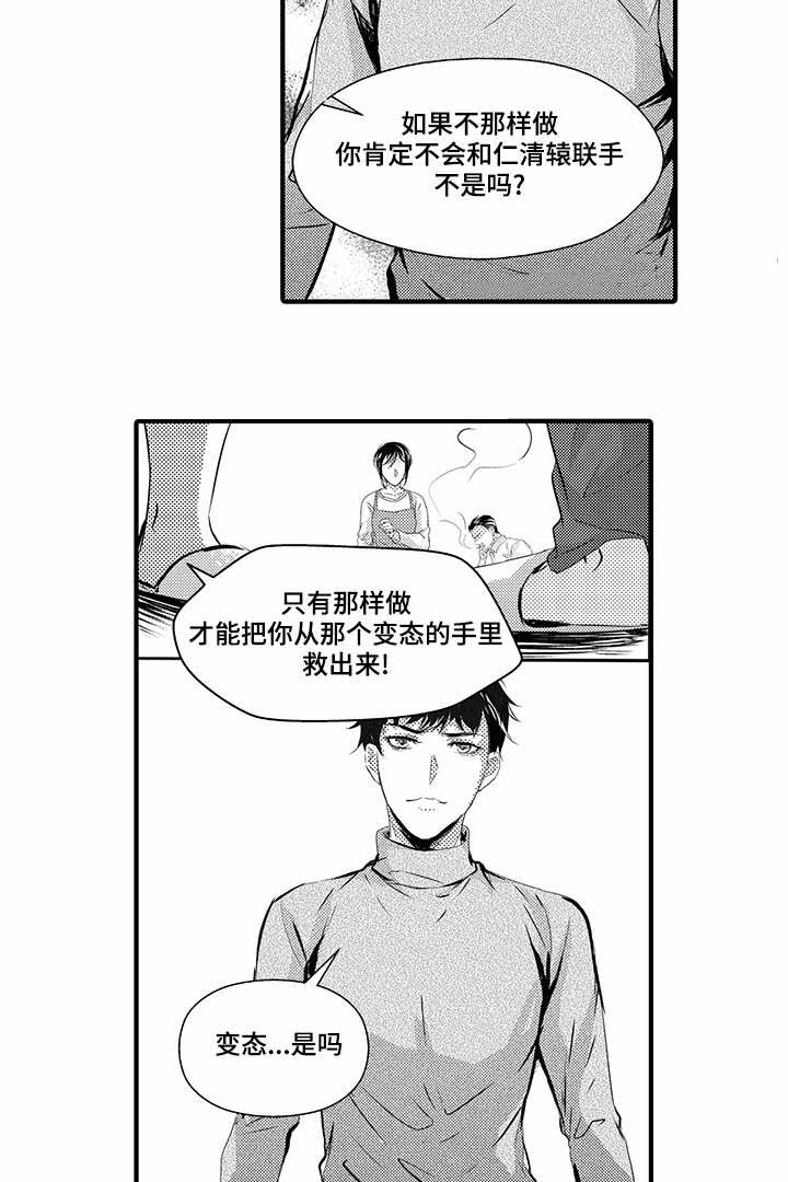 《追寻执念》漫画最新章节第41话免费下拉式在线观看章节第【33】张图片