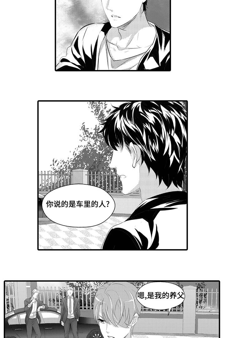 《追寻执念》漫画最新章节第39话免费下拉式在线观看章节第【29】张图片