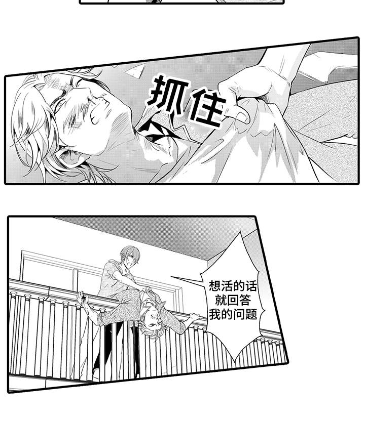 《追寻执念》漫画最新章节第20话免费下拉式在线观看章节第【23】张图片