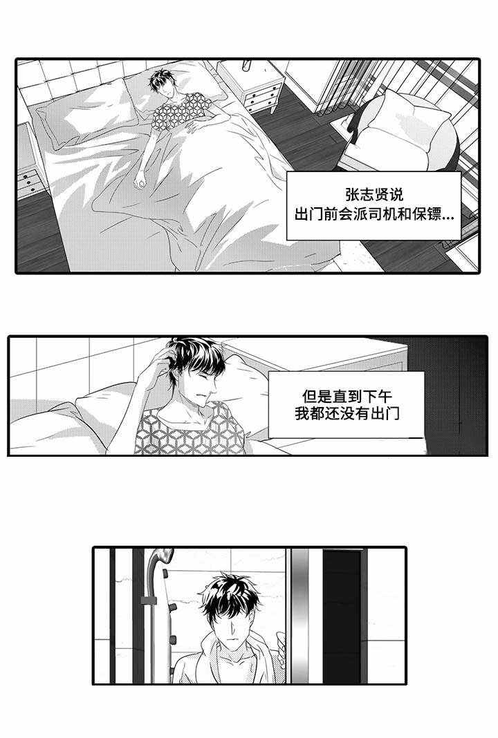 《追寻执念》漫画最新章节第37话免费下拉式在线观看章节第【21】张图片