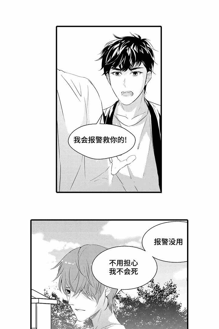 《追寻执念》漫画最新章节第40话免费下拉式在线观看章节第【3】张图片