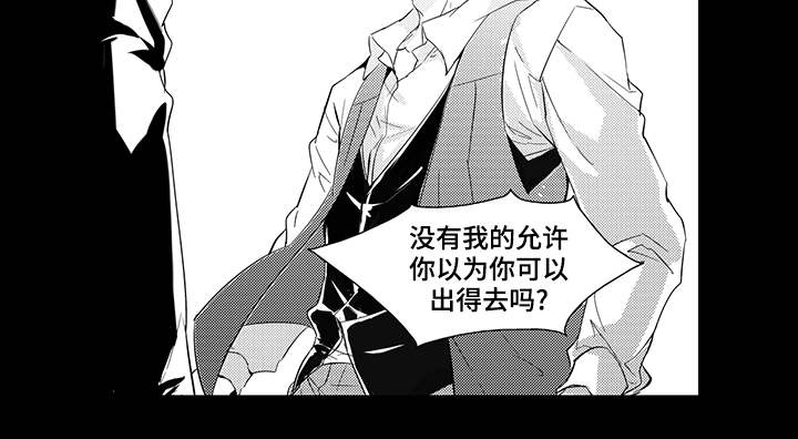 《追寻执念》漫画最新章节第4话免费下拉式在线观看章节第【5】张图片