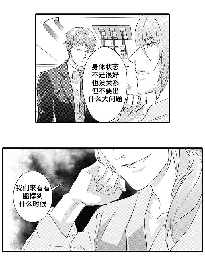 《追寻执念》漫画最新章节第33话免费下拉式在线观看章节第【13】张图片