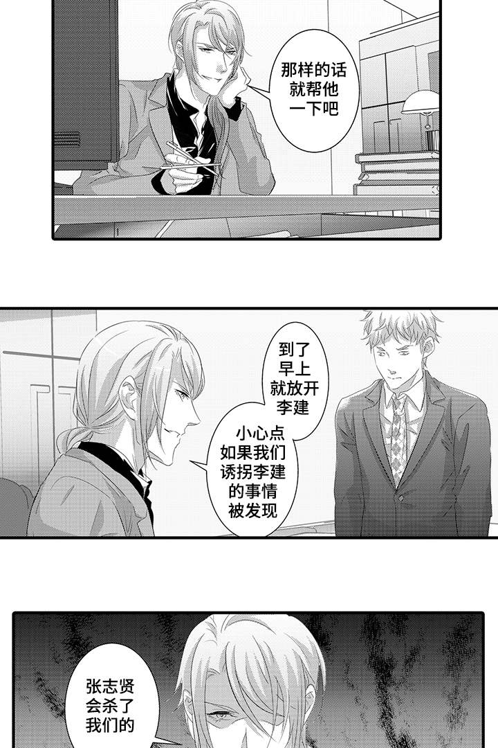 《追寻执念》漫画最新章节第33话免费下拉式在线观看章节第【25】张图片