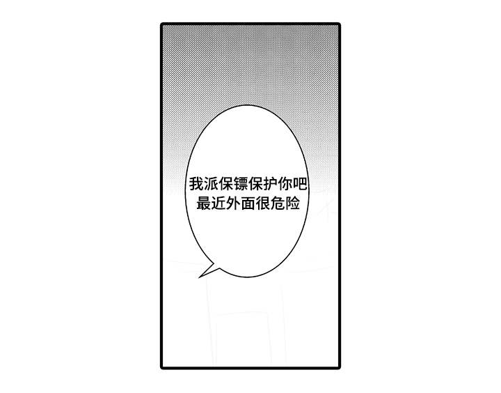 《追寻执念》漫画最新章节第37话免费下拉式在线观看章节第【19】张图片