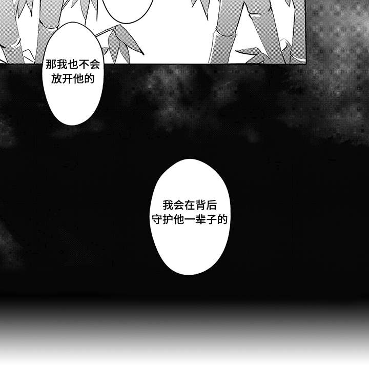 《追寻执念》漫画最新章节第39话免费下拉式在线观看章节第【7】张图片