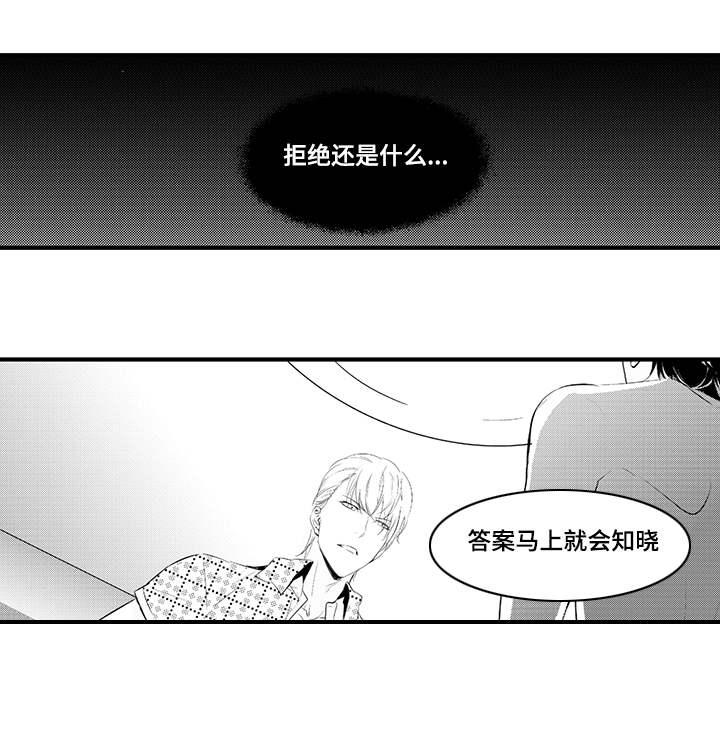 《追寻执念》漫画最新章节第2话免费下拉式在线观看章节第【39】张图片