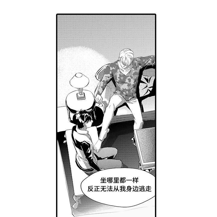 《追寻执念》漫画最新章节第8话免费下拉式在线观看章节第【13】张图片