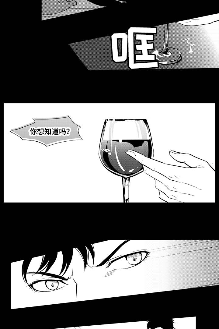 《追寻执念》漫画最新章节第4话免费下拉式在线观看章节第【11】张图片