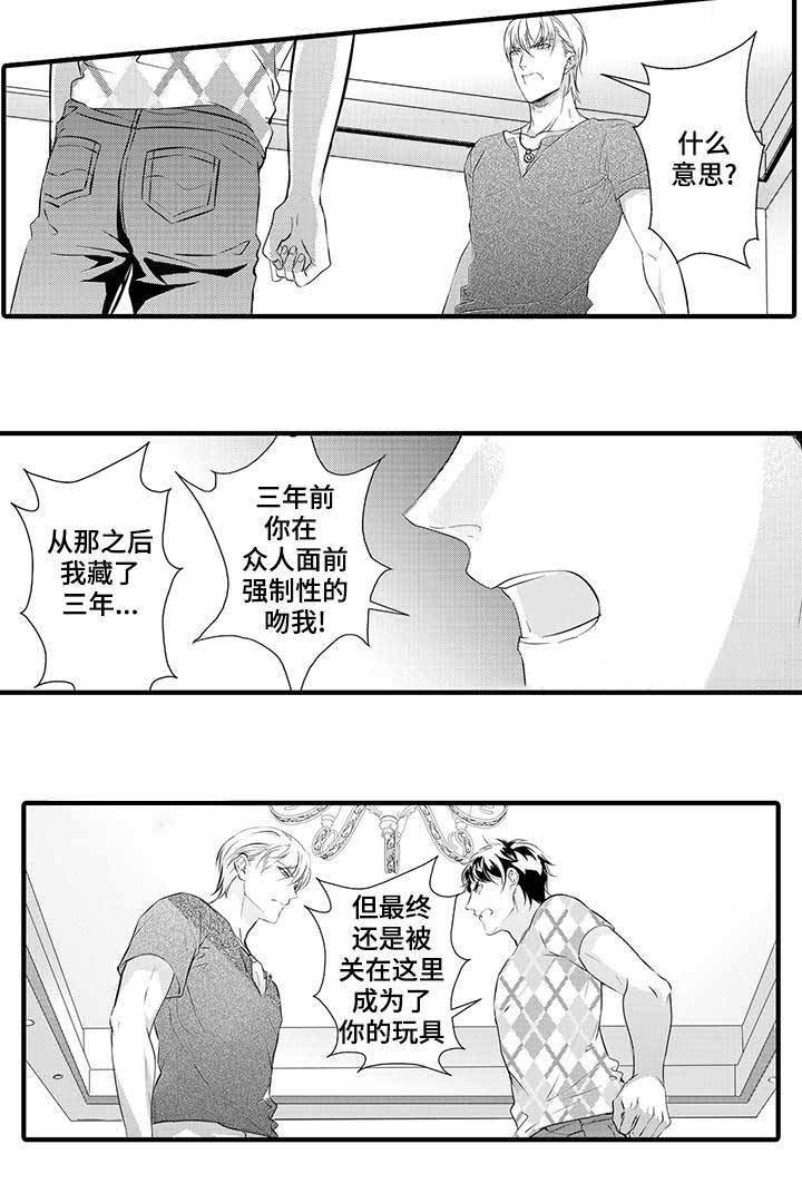 《追寻执念》漫画最新章节第16话免费下拉式在线观看章节第【37】张图片