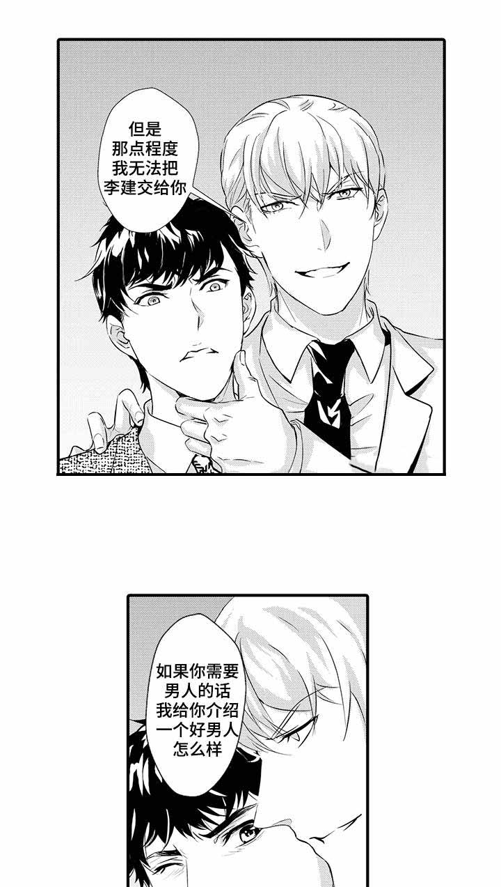 《追寻执念》漫画最新章节第28话免费下拉式在线观看章节第【25】张图片