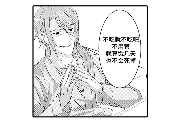 《追寻执念》漫画最新章节第33话免费下拉式在线观看章节第【11】张图片