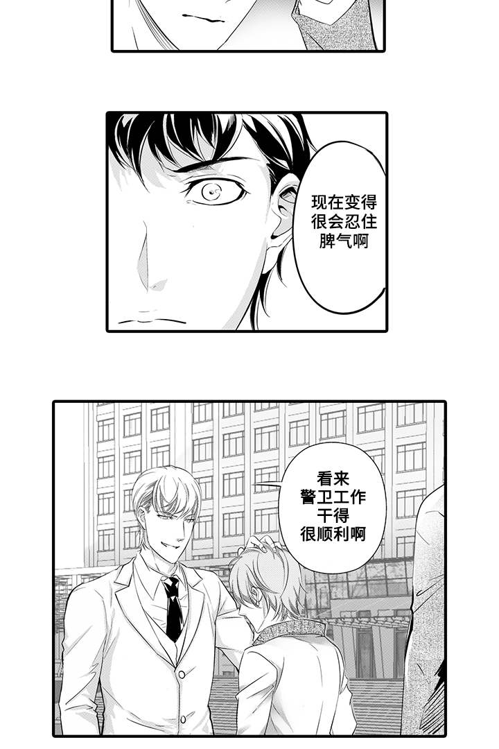 《追寻执念》漫画最新章节第23话免费下拉式在线观看章节第【29】张图片