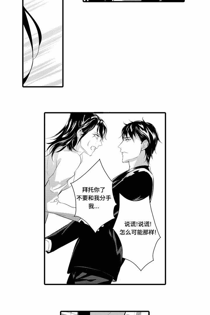 《追寻执念》漫画最新章节第10话免费下拉式在线观看章节第【27】张图片