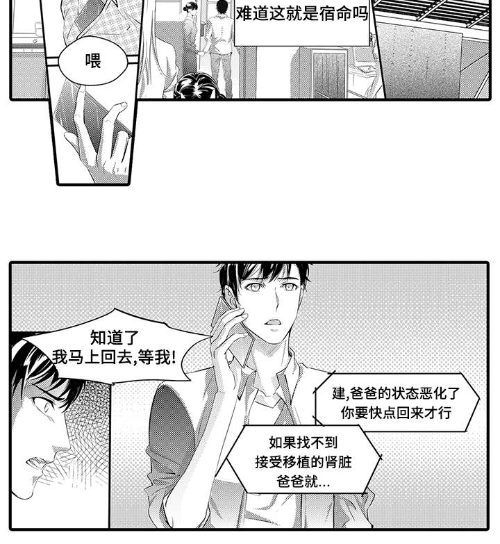 《追寻执念》漫画最新章节第7话免费下拉式在线观看章节第【21】张图片