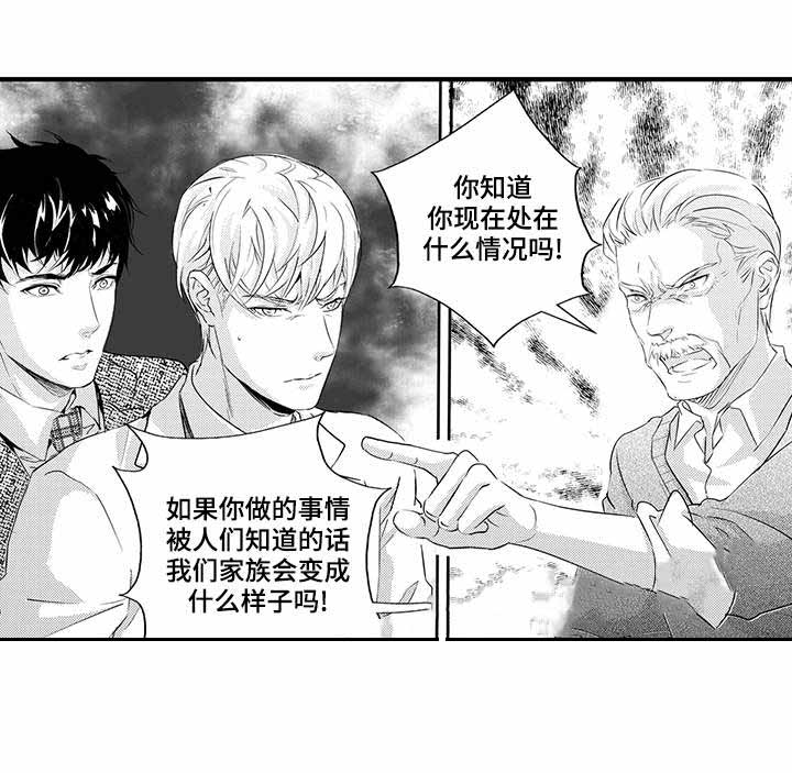 《追寻执念》漫画最新章节第26话免费下拉式在线观看章节第【23】张图片