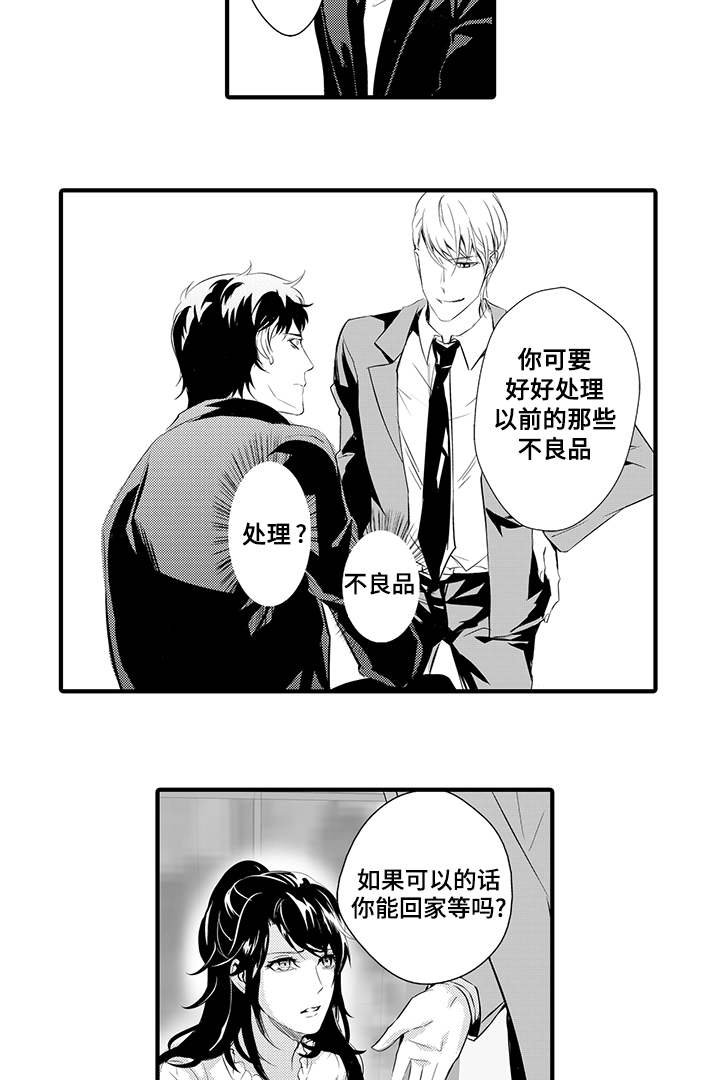 《追寻执念》漫画最新章节第10话免费下拉式在线观看章节第【35】张图片