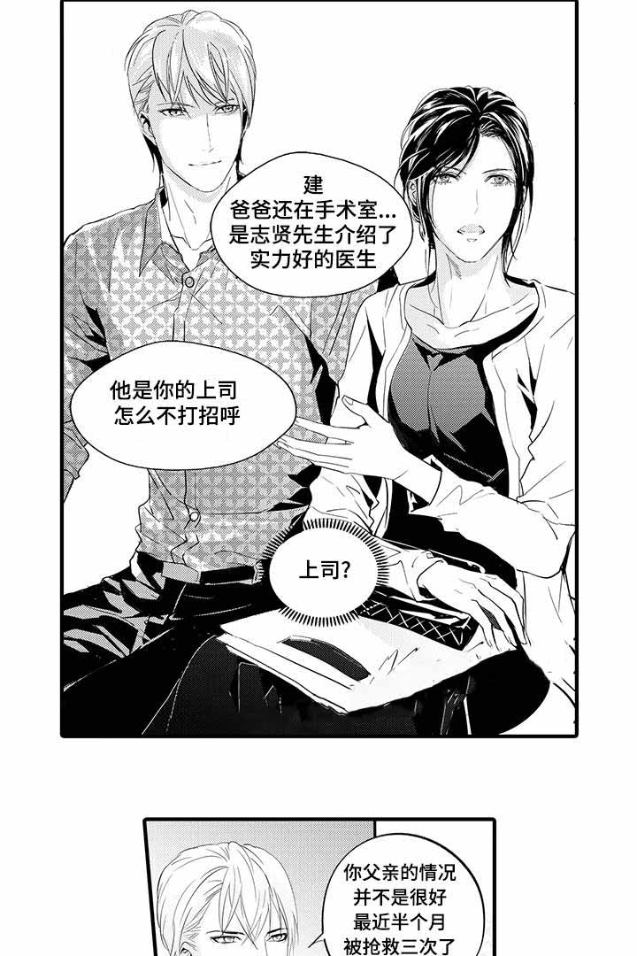 《追寻执念》漫画最新章节第7话免费下拉式在线观看章节第【27】张图片