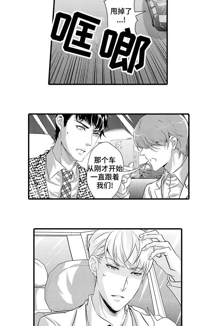 《追寻执念》漫画最新章节第29话免费下拉式在线观看章节第【31】张图片