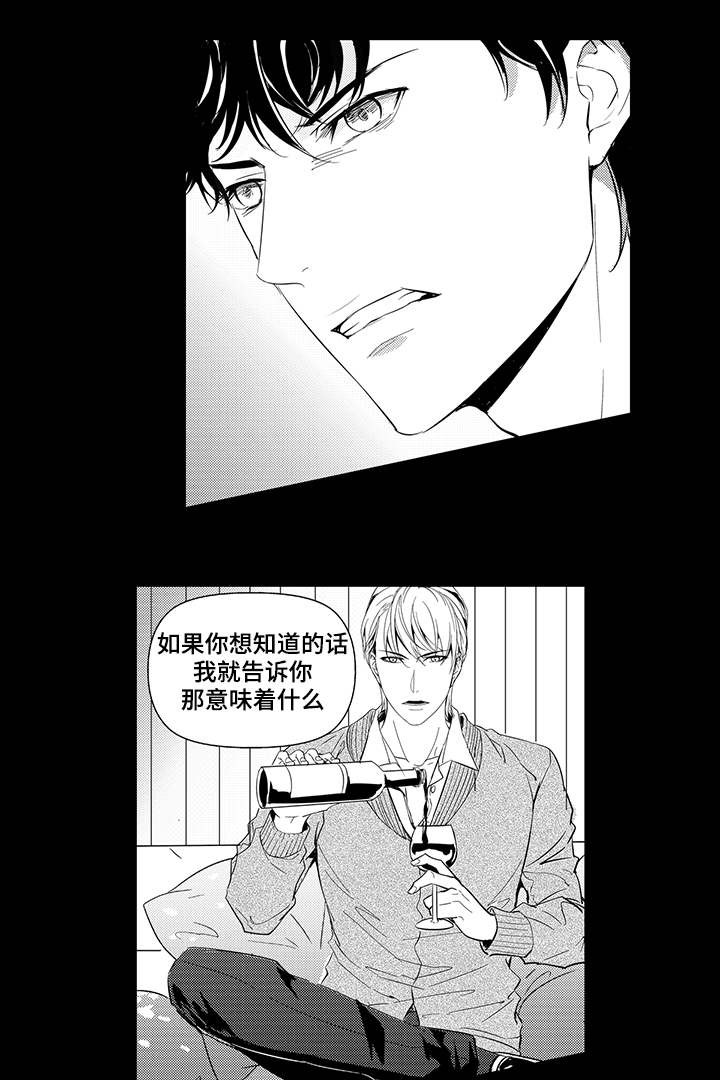 《追寻执念》漫画最新章节第4话免费下拉式在线观看章节第【9】张图片