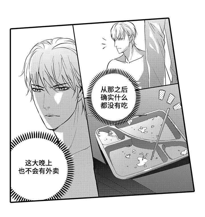 《追寻执念》漫画最新章节第10话免费下拉式在线观看章节第【3】张图片