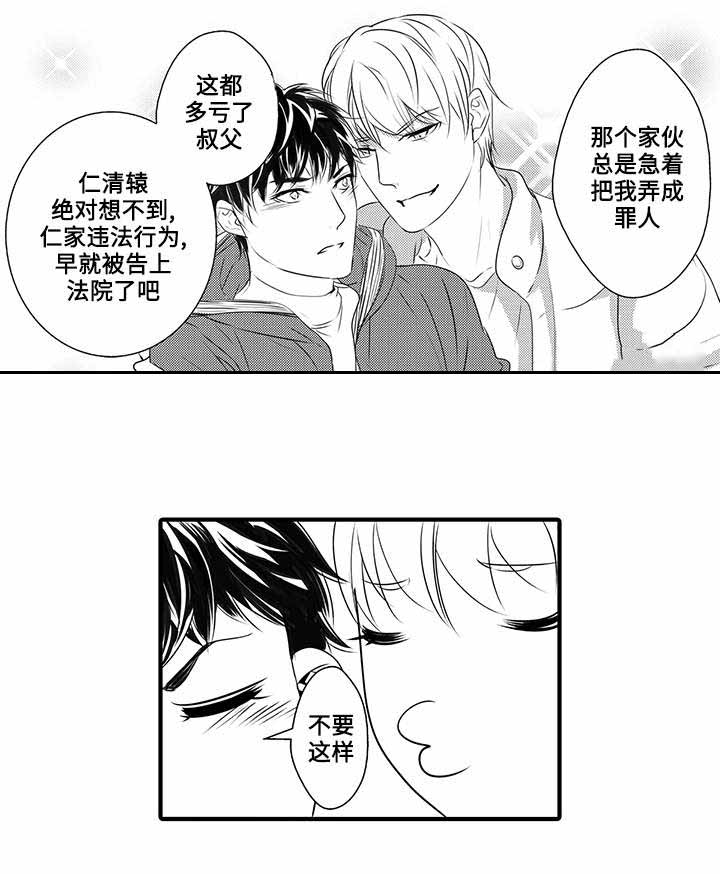 《追寻执念》漫画最新章节第43话免费下拉式在线观看章节第【31】张图片