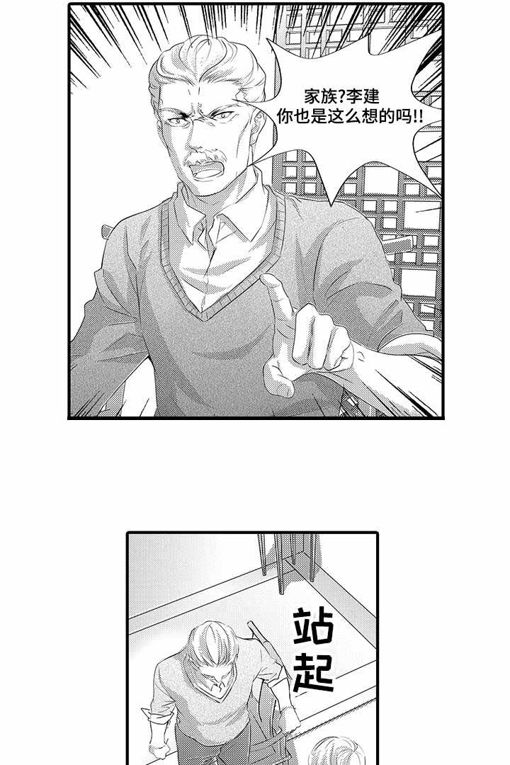 《追寻执念》漫画最新章节第26话免费下拉式在线观看章节第【7】张图片