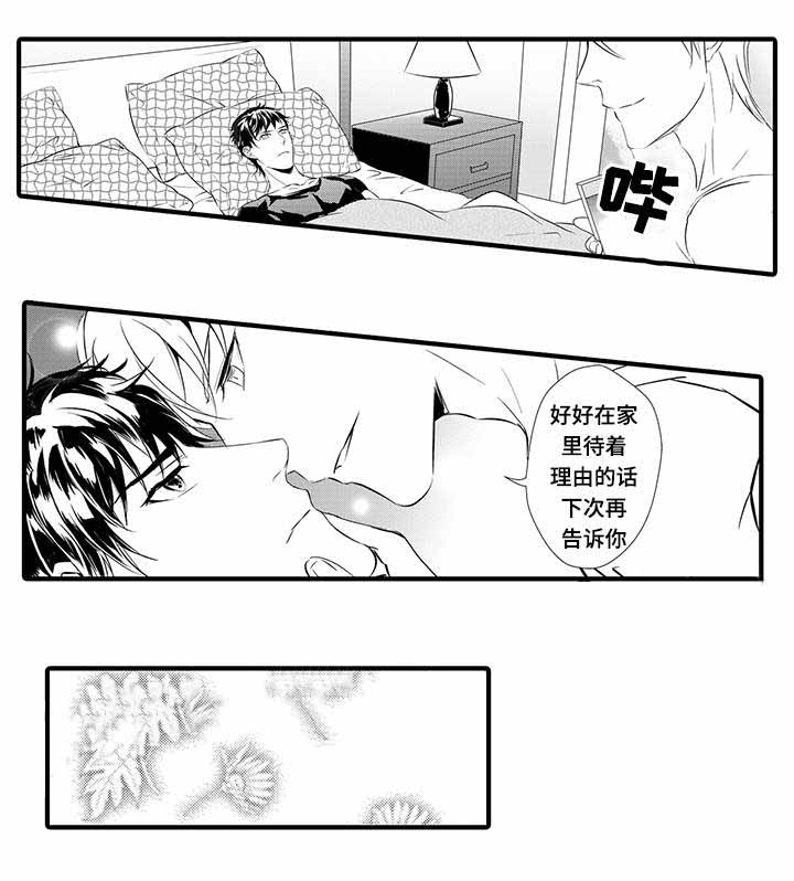 《追寻执念》漫画最新章节第13话免费下拉式在线观看章节第【9】张图片