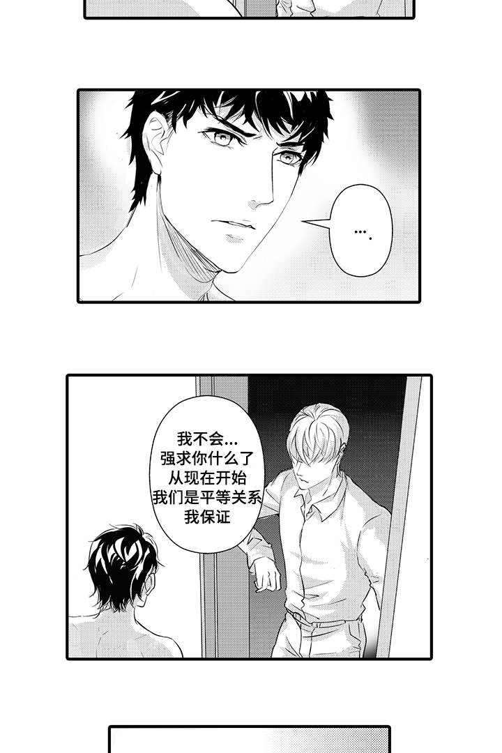 《追寻执念》漫画最新章节第30话免费下拉式在线观看章节第【5】张图片