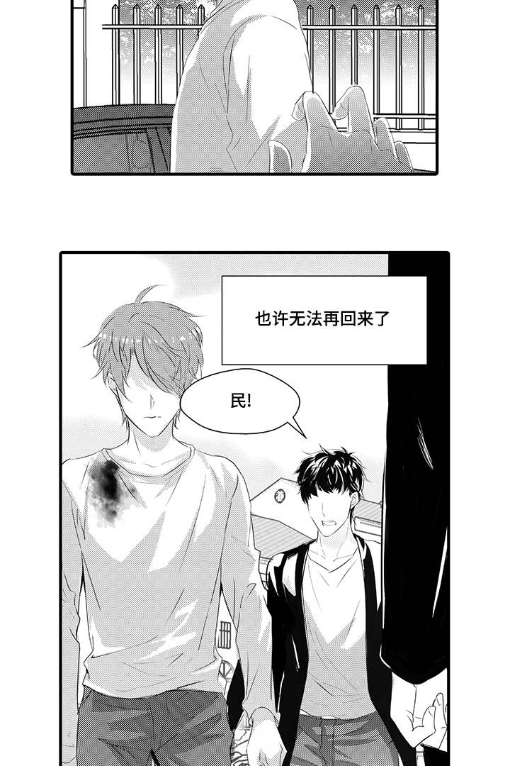 《追寻执念》漫画最新章节第40话免费下拉式在线观看章节第【5】张图片