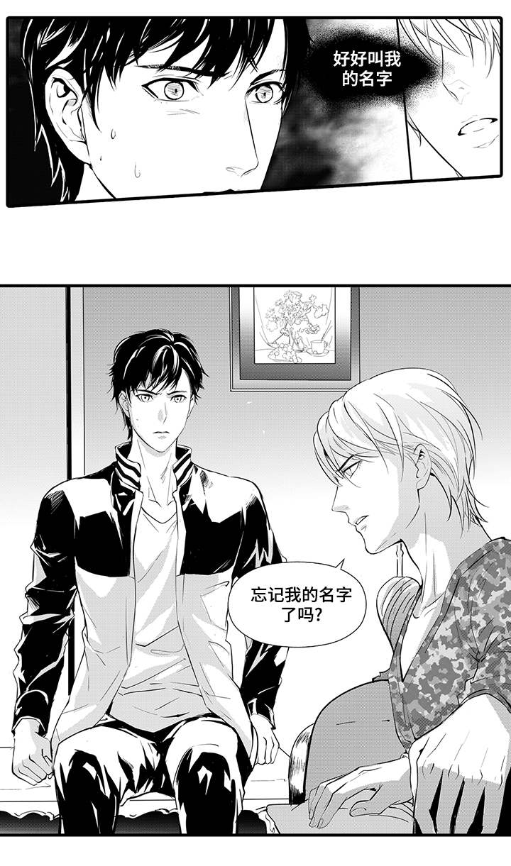 《追寻执念》漫画最新章节第8话免费下拉式在线观看章节第【31】张图片