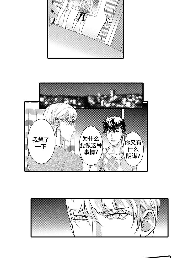 《追寻执念》漫画最新章节第16话免费下拉式在线观看章节第【35】张图片