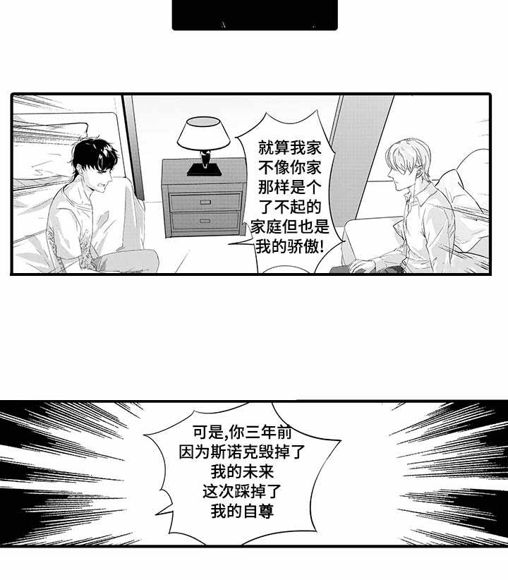 《追寻执念》漫画最新章节第30话免费下拉式在线观看章节第【19】张图片