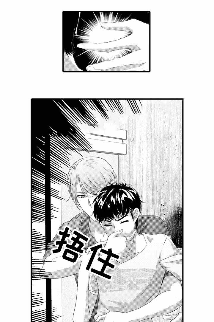 《追寻执念》漫画最新章节第38话免费下拉式在线观看章节第【15】张图片