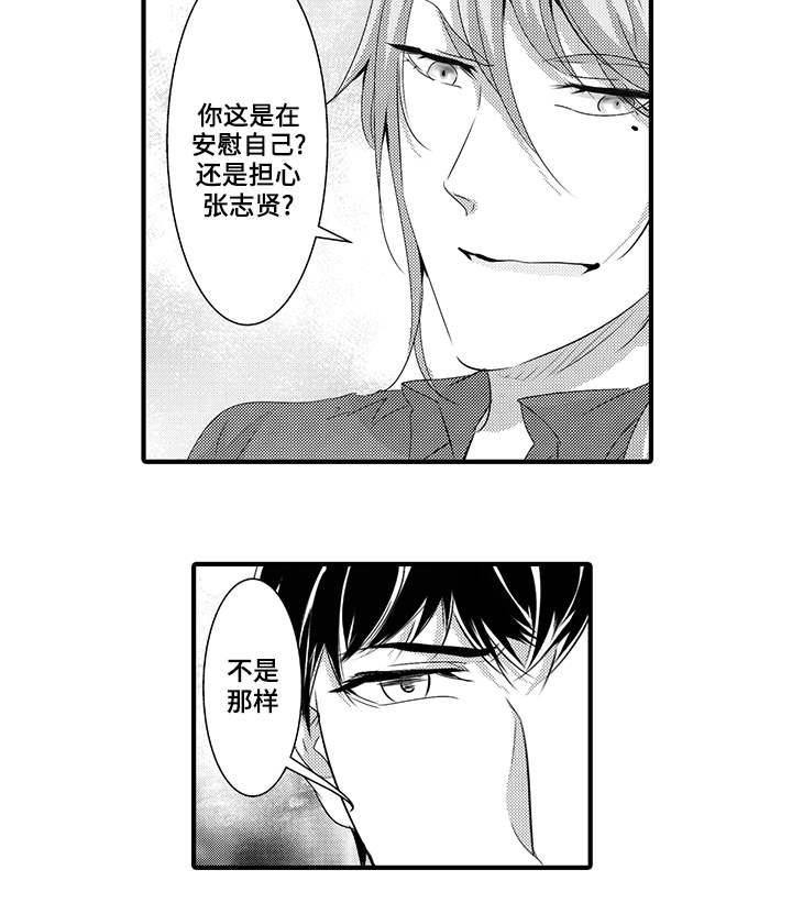 《追寻执念》漫画最新章节第38话免费下拉式在线观看章节第【23】张图片