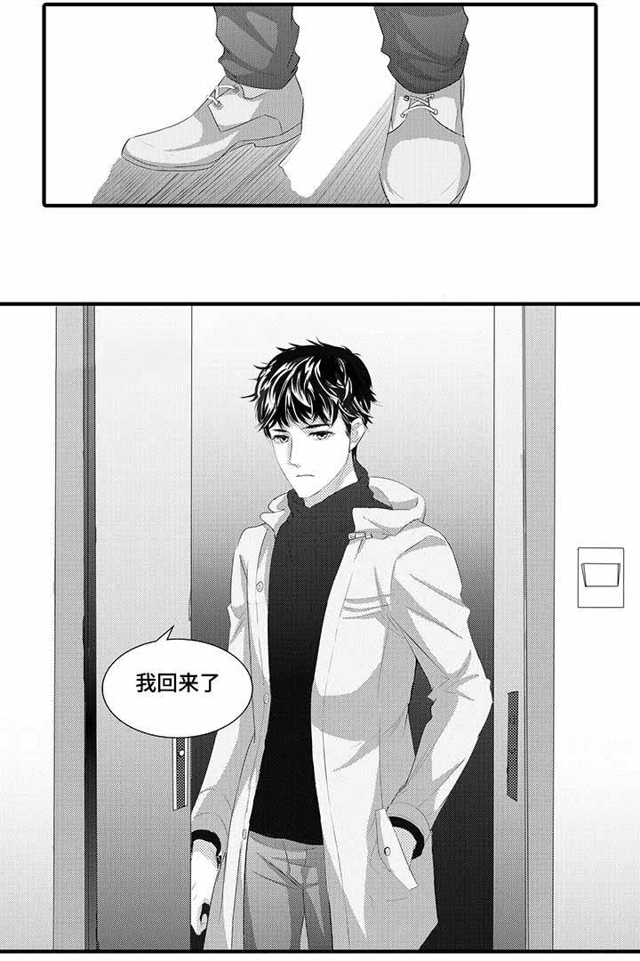 《追寻执念》漫画最新章节第40话免费下拉式在线观看章节第【21】张图片