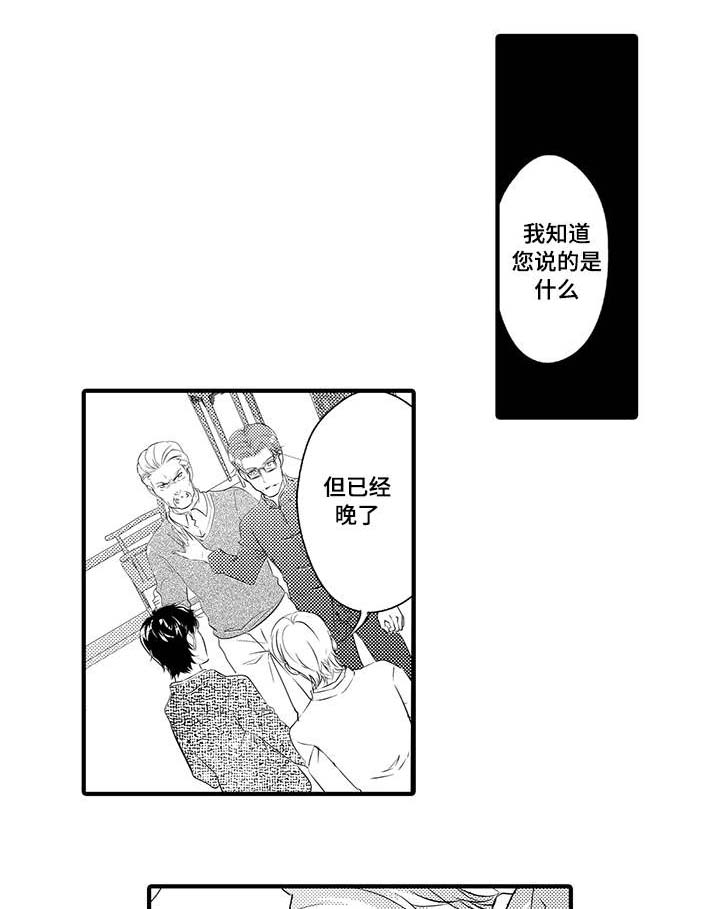 《追寻执念》漫画最新章节第27话免费下拉式在线观看章节第【25】张图片