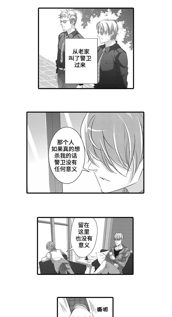 《追寻执念》漫画最新章节第33话免费下拉式在线观看章节第【17】张图片