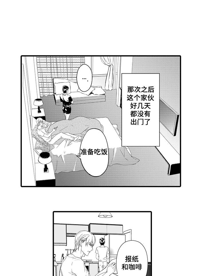 《追寻执念》漫画最新章节第12话免费下拉式在线观看章节第【27】张图片