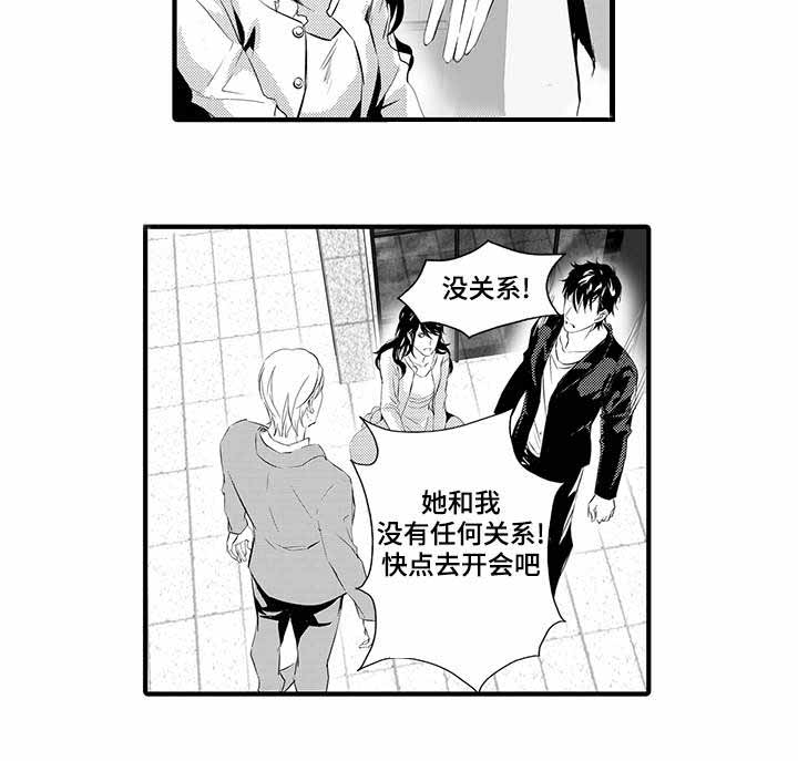 《追寻执念》漫画最新章节第10话免费下拉式在线观看章节第【37】张图片