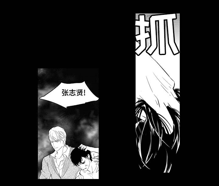 《追寻执念》漫画最新章节第5话免费下拉式在线观看章节第【29】张图片