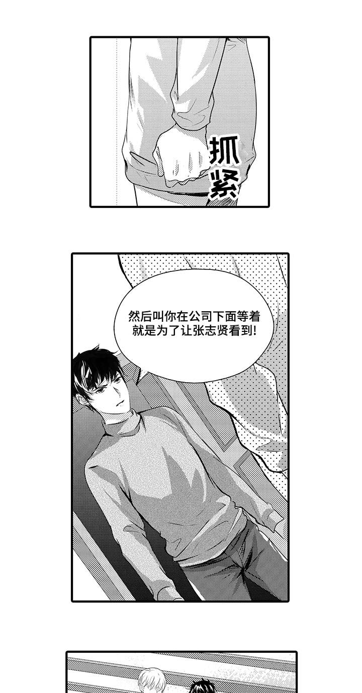 《追寻执念》漫画最新章节第41话免费下拉式在线观看章节第【23】张图片