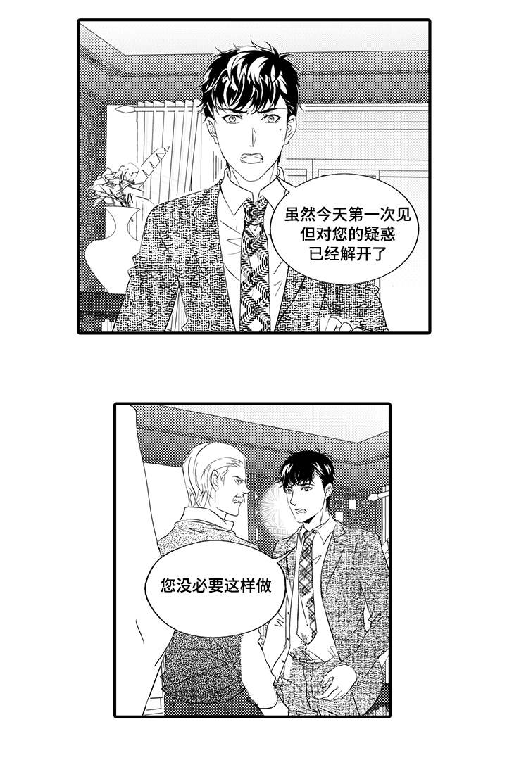 《追寻执念》漫画最新章节第26话免费下拉式在线观看章节第【15】张图片