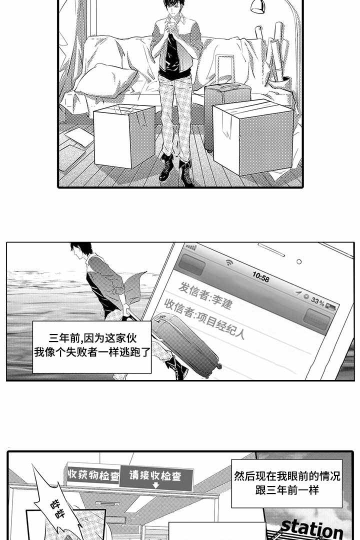 《追寻执念》漫画最新章节第7话免费下拉式在线观看章节第【19】张图片