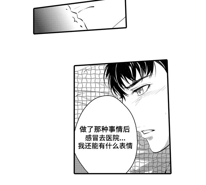 《追寻执念》漫画最新章节第9话免费下拉式在线观看章节第【15】张图片