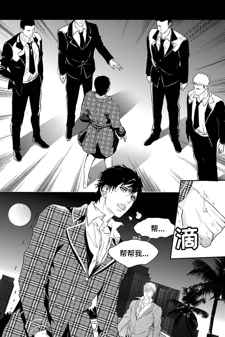 《追寻执念》漫画最新章节第6话免费下拉式在线观看章节第【13】张图片