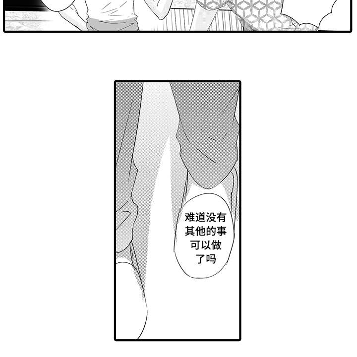 《追寻执念》漫画最新章节第37话免费下拉式在线观看章节第【13】张图片