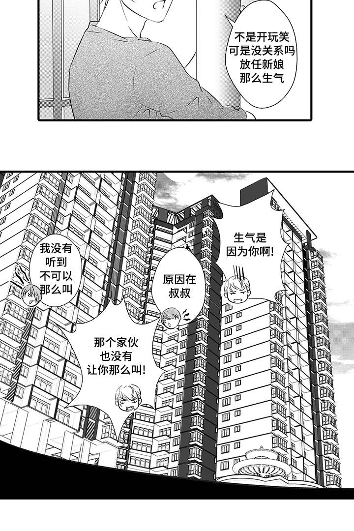 《追寻执念》漫画最新章节第14话免费下拉式在线观看章节第【11】张图片