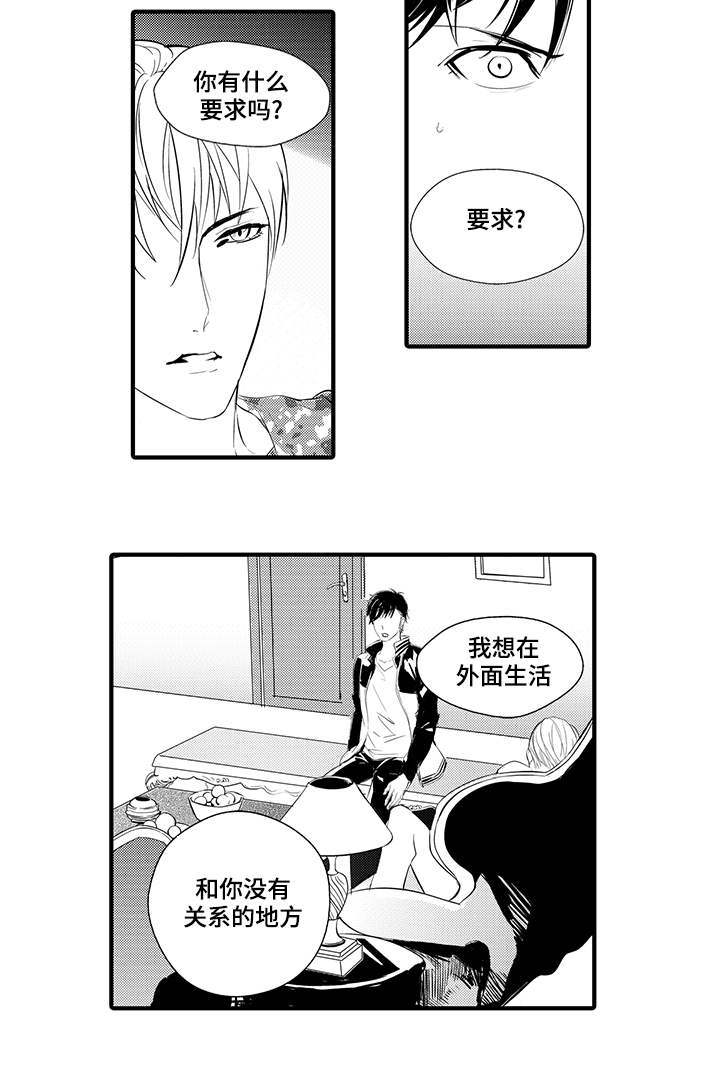 《追寻执念》漫画最新章节第8话免费下拉式在线观看章节第【27】张图片