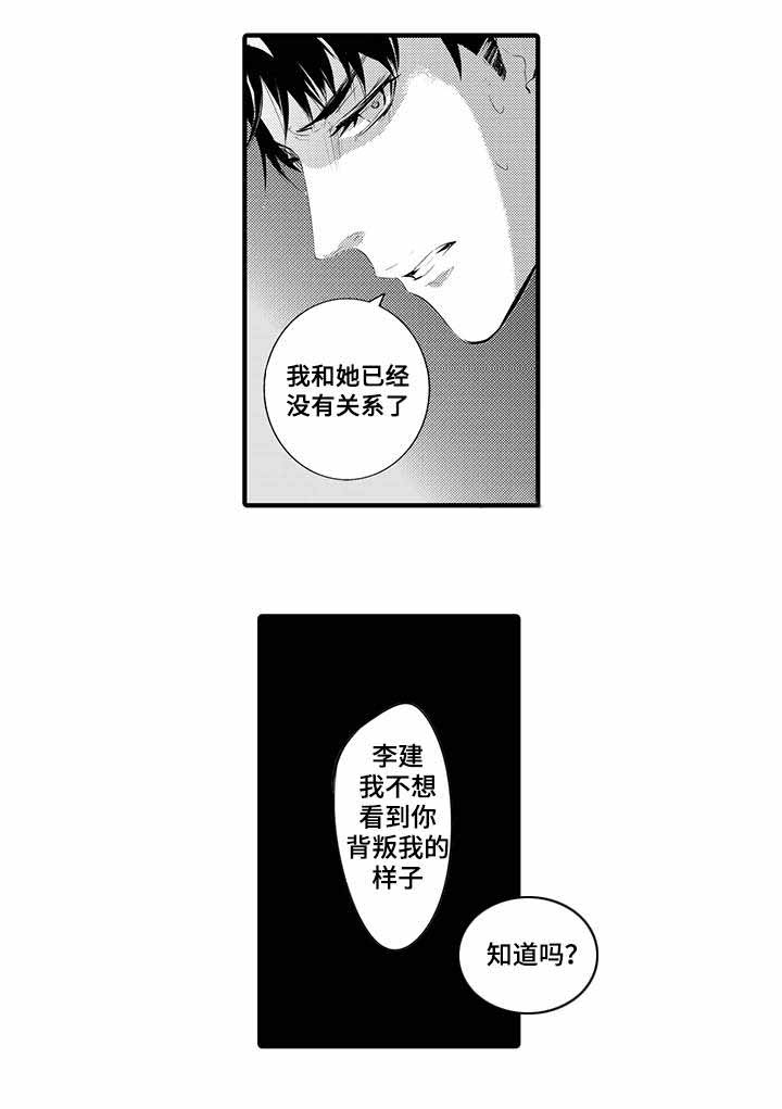 《追寻执念》漫画最新章节第12话免费下拉式在线观看章节第【15】张图片